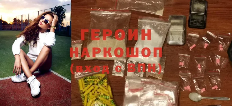 Героин Heroin  наркотики  Гремячинск 