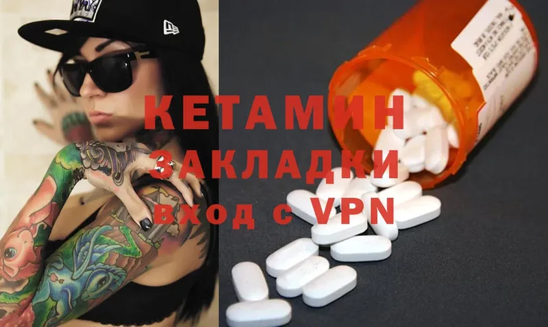 ОМГ ОМГ ТОР  Гремячинск  Кетамин ketamine  купить  